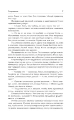 Стоунхендж. Время для мятежника — изображение 5