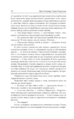 Стоунхендж. Время для мятежника — изображение 6