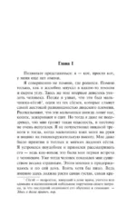 Ваш покорный слуга кот — изображение 3