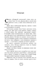 Волшебник Изумрудного города. Три книги в одной — изображение 4