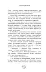 Волшебник Изумрудного города. Три книги в одной — изображение 5