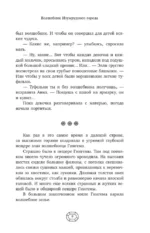 Волшебник Изумрудного города. Три книги в одной — изображение 6