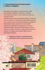 Шоколадная лавка чудес — изображение 2