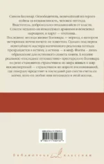 Генерал в своем лабиринте — изображение 2