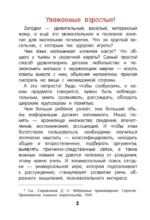 1001 загадка — изображение 4