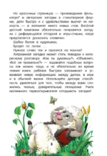 1001 загадка — изображение 5