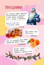 1001 загадка — изображение 6