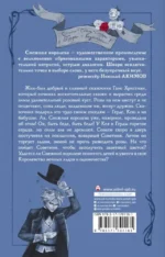 Снежная королева — изображение 2