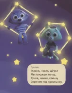Спи, мое сердечко. Колыбельные — изображение 4