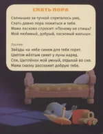 Спи, мое сердечко. Колыбельные — изображение 6