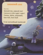 Зайка-заинька уснул. Колыбельные — изображение 3