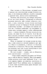 Ледяные объятия — изображение 5