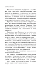Ледяные объятия — изображение 6