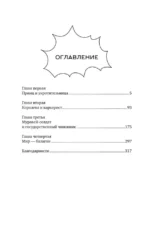 Наша цель — лучшее аниме сезона! — изображение 3