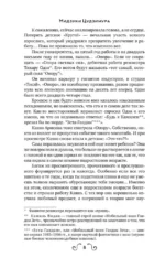 Наша цель — лучшее аниме сезона! — изображение 6