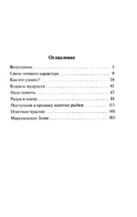 Чудеса в Гусляре — изображение 3