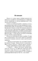 Золотой телёнок — изображение 3