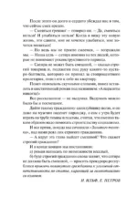 Золотой телёнок — изображение 4