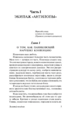 Золотой телёнок — изображение 5