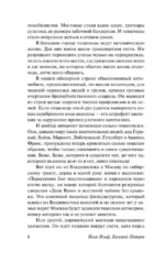 Золотой телёнок — изображение 6