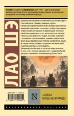Записки о Кошачьем городе — изображение 2