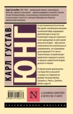 О духовных явлениях в искусстве и науке — изображение 2
