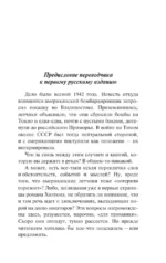 Потерянный горизонт — изображение 3
