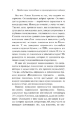 Потерянный горизонт — изображение 4