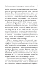 Потерянный горизонт — изображение 5