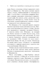 Потерянный горизонт — изображение 6