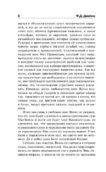 Бесспорное правосудие — изображение 5