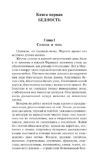 Крошка Доррит — изображение 5
