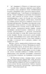 Крошка Доррит — изображение 6