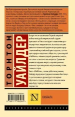 Каббала — изображение 2
