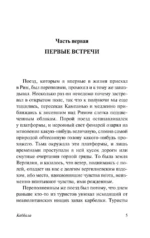 Каббала — изображение 3