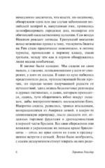 Каббала — изображение 4