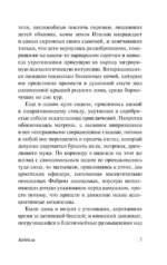 Каббала — изображение 5