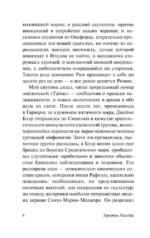 Каббала — изображение 6