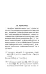 Дети Хурина — изображение 5