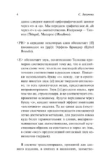 Дети Хурина — изображение 6