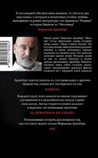 Мальчик — Художественная литература