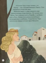 Мифы Древней Греции в картинках — изображение 4