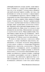 Записки из Мертвого дома — изображение 3