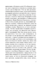 Записки из Мертвого дома — изображение 4