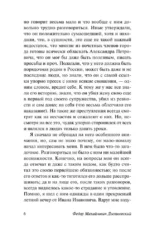 Записки из Мертвого дома — изображение 5