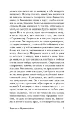 Записки из Мертвого дома — изображение 6