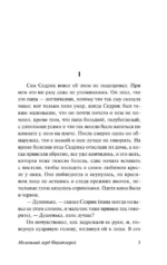 Маленький лорд Фаунтлерой — изображение 3