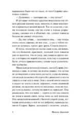 Маленький лорд Фаунтлерой — изображение 4
