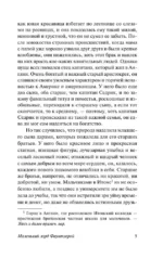 Маленький лорд Фаунтлерой — изображение 5
