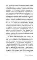 Маленький лорд Фаунтлерой — изображение 6